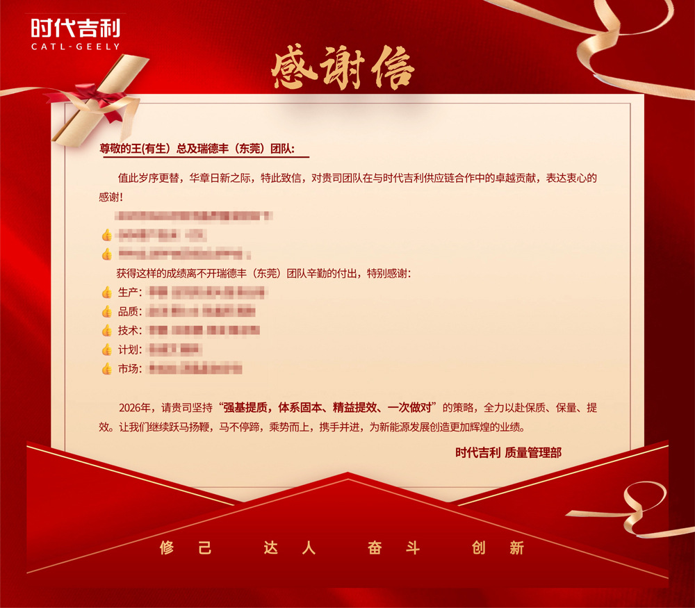 谢谢信1.jpg 谢谢信1.jpg